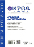 医学信息