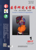 医学研究生学报