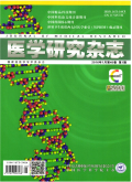 医学研究杂志