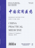 中国实用医药