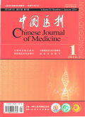 中国医刊