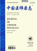中国医师杂志