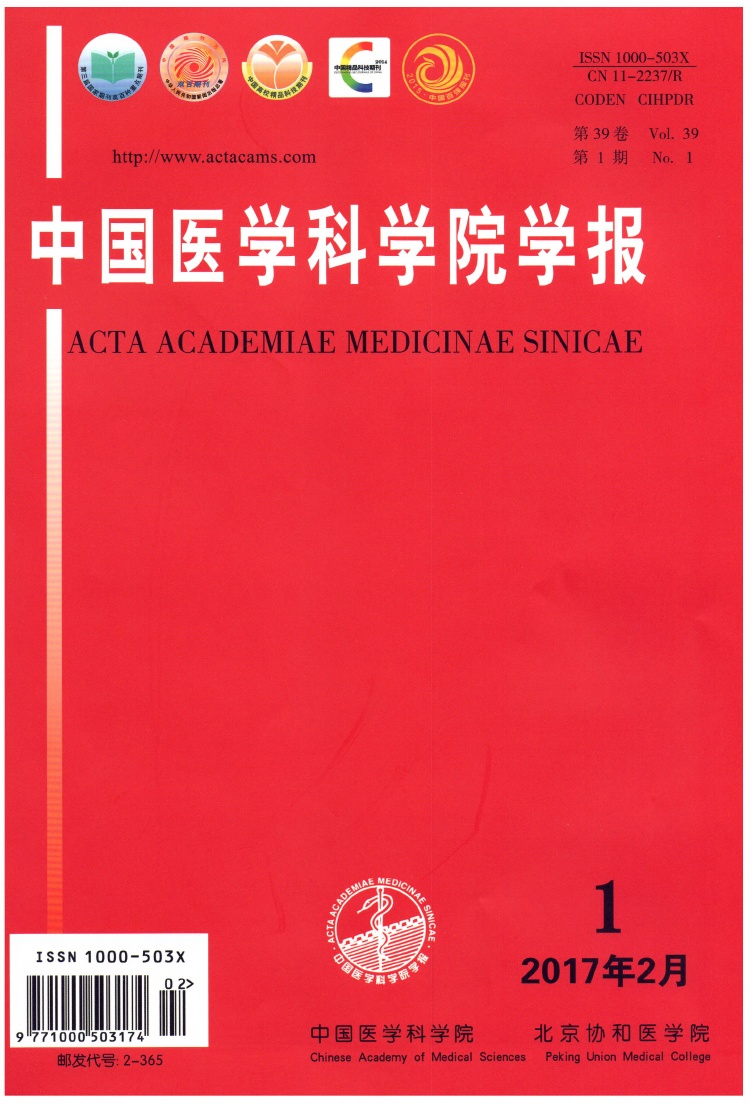 中国医学科学院学报