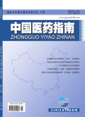 中国医药指南