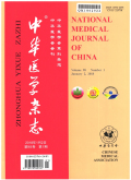 中华医学杂志