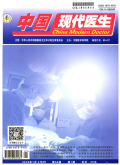 中國現(xiàn)代醫(yī)生