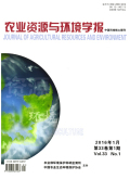 农业环境与发展