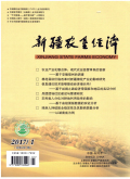 新疆農墾經濟