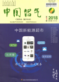 中国沼气