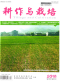 耕作与栽培