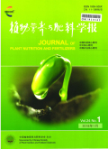 植物营养与肥料学报