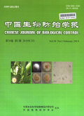 中国生物防治学报