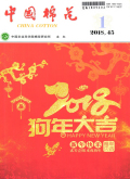 中国棉花