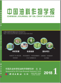 中国油料作物学报