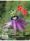 花卉