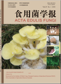 食用菌学报