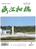 浙江柑橘