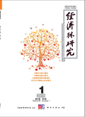 经济林研究