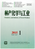 林产化学与工业