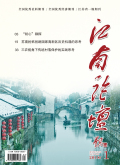 江南论坛