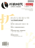 开放时代