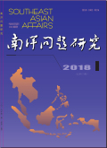 南洋问题研究