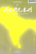南亚研究季刊