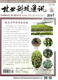 林业实用技术
