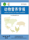 动物营养学报