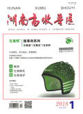 湖南畜牧兽医