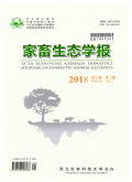 家畜生态学报