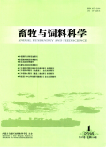 畜牧与饲料科学