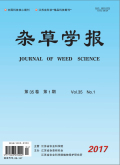 杂草科学