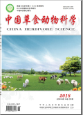 中国草食动物科学