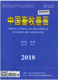 中国畜牧兽医