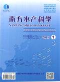 南方水产科学