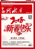 当代水产