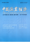 中国渔业经济