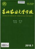 东北农业大学学报