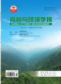 福建林学院学报