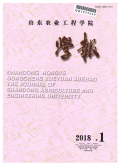 山东省农业管理干部学院学报