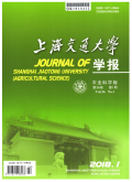 上海交通大学学报（农业科学版）