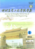 仲恺农业工程学院学报