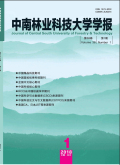 中南林业科技大学学报