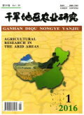干旱地区农业研究