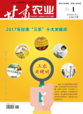 甘肃农业
