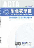 华北农学报