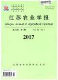 江苏农业学报