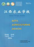 江西农业学报