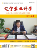 辽宁农业科学